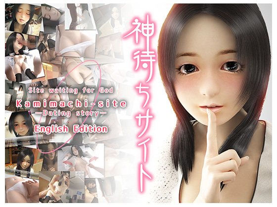 Site waiting for God / Kamimachi-site -Dating story-