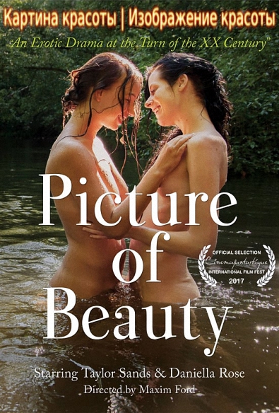 Picture of Beauty / Картина красоты  Изображение красоты