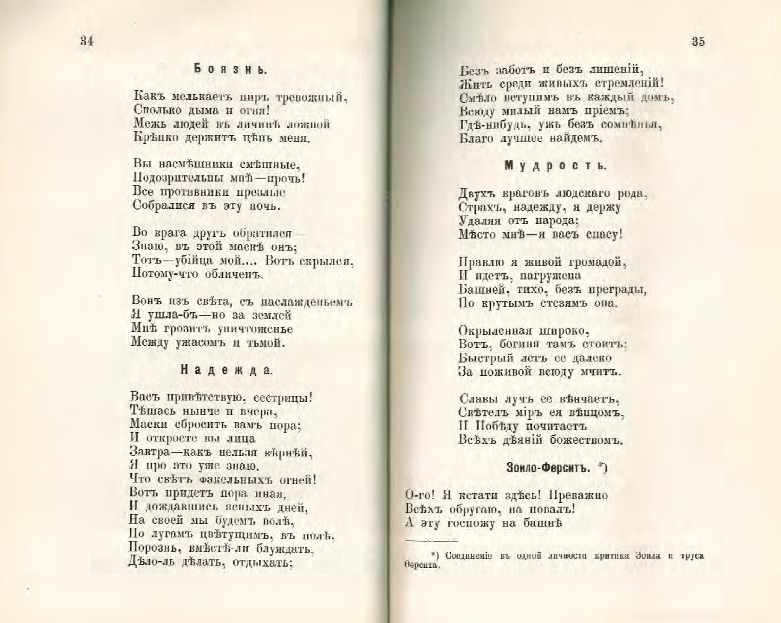 Над тихой могилой стих. Стихотворение могила 1844. Стих могила 1844 Автор. Могила стих Плещеев.