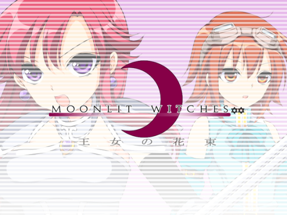 MOONLIT WITCHES☆☆