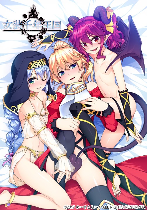 Josou Sennen Oukoku