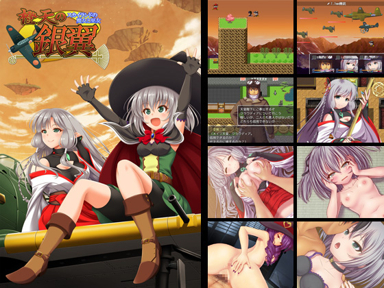 Silver Wings Across The Lurid Sunset - A Witch and A Shrine Maiden-