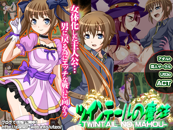 Twintail Magic