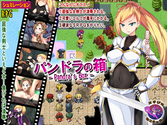 Pandora s Box