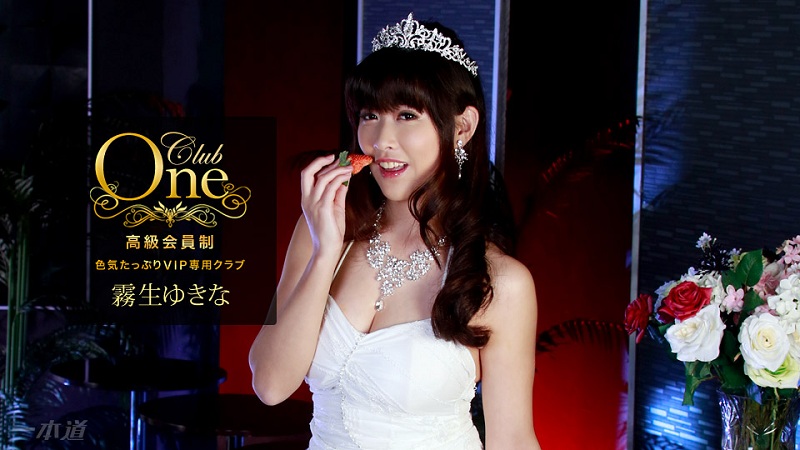 Yukina Kiryu   2017, Japan,