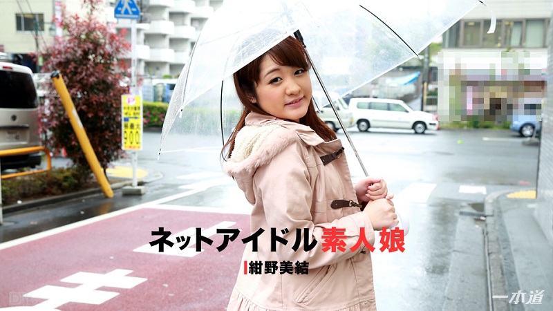 Miyu Konno