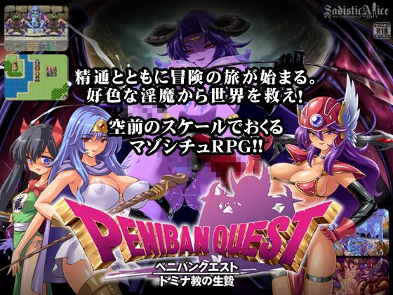 PENIBAN QUEST: Sacrifice to Domina  Ver.1.3 by SadisticAlice (jap/cen) Foreign Porn Game