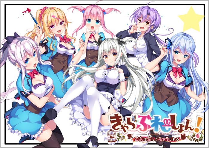 CharaBration! ~Otome wa Koi shite Charabureru~