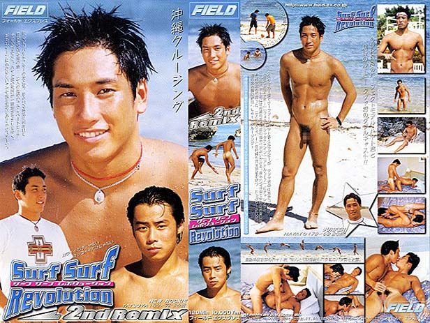 Surf Surf Revolution 2nd Mix - Okinawa Cruising / Прибой - Отдых на Окинаве
