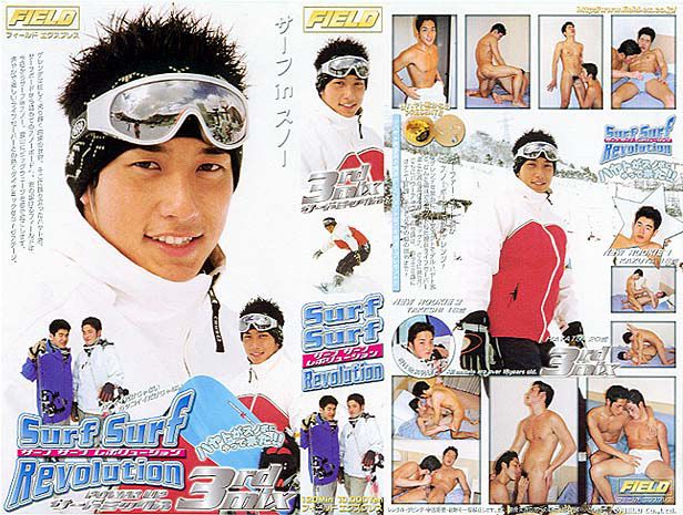 Surf Surf Revolution 3rd Mix - Surf in Snow / Прибой - В снегу