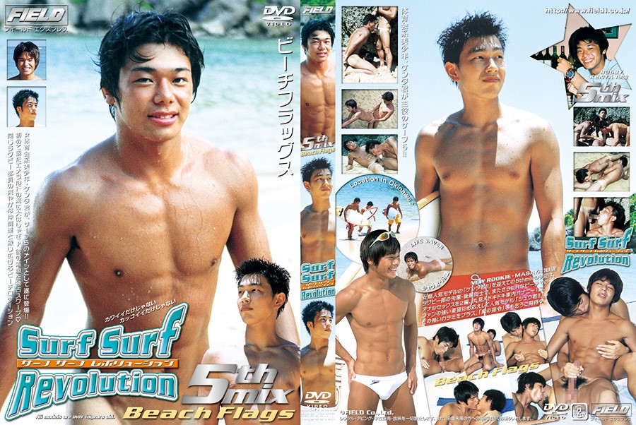 Surf Surf Revolution 5th Mix - Beach Flags / Прибой - Символы пляжа