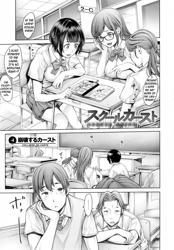 [Okayusan] School Caste Ch. 4 Hentai Comics